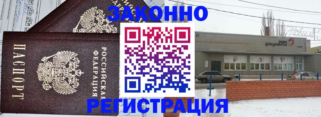 временная регистрация в Симферополе