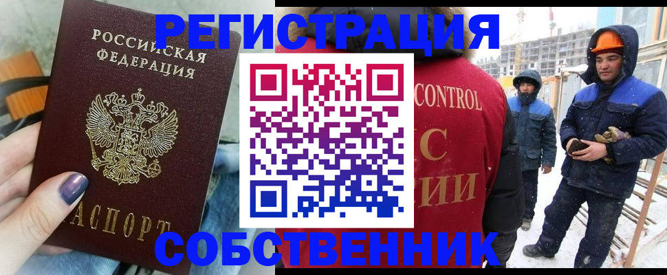 купить прописку в Симферополе