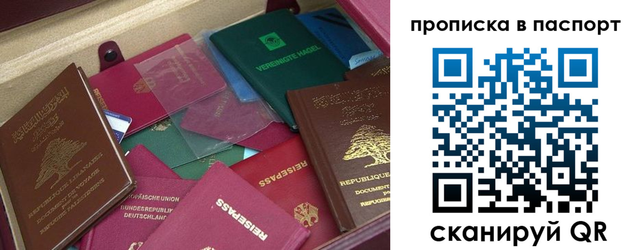 временная регистрация для школы в Симферополе