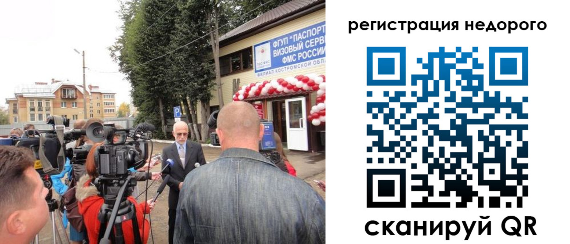 временная регистрация госуслуги в Симферополе