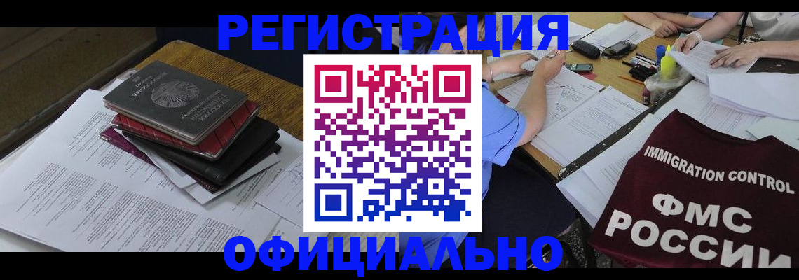временная регистрация в квартире в Симферополе