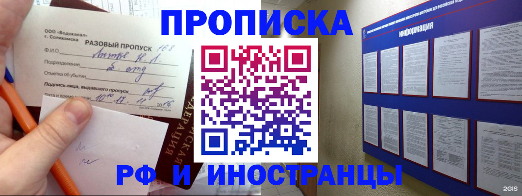 прописка гарантия в Симферополе