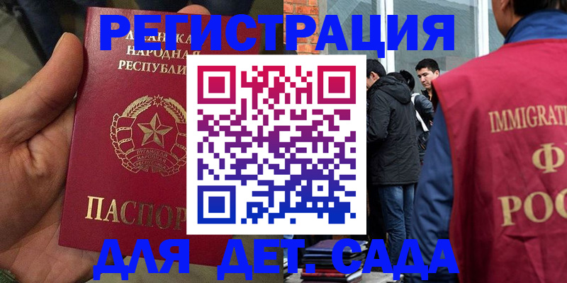 временная регистрация госуслуги в Симферополе