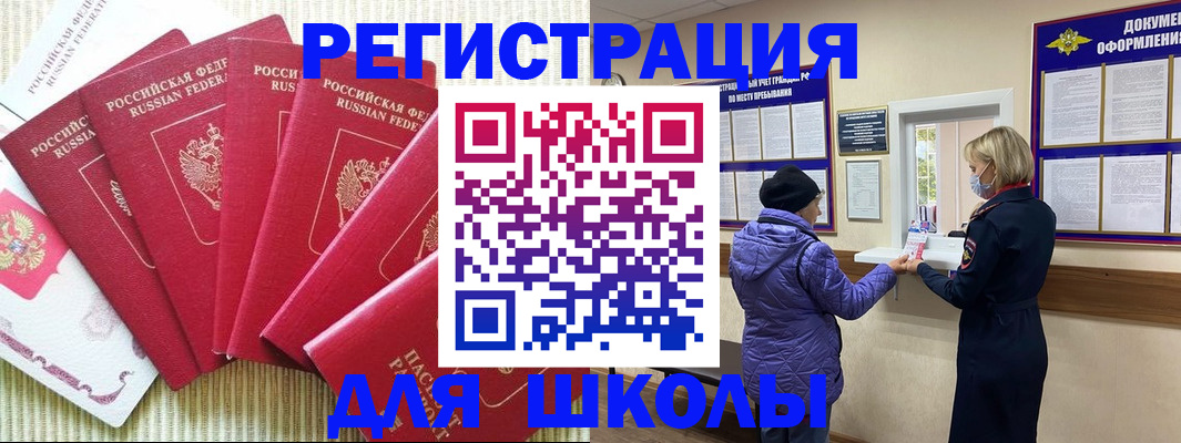 временная регистрация госуслуги в Симферополе