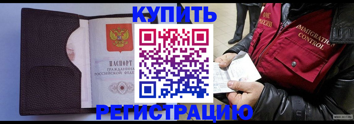 временная регистрация поиск в Симферополе