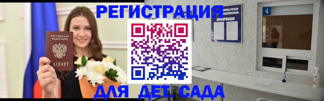 прописка гарантия в Симферополе